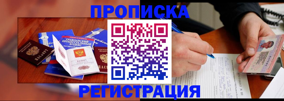 прописка для школы в Рязани