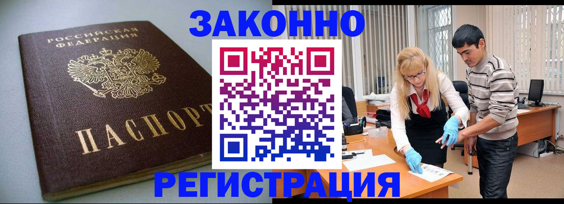купить прописку в Рязани