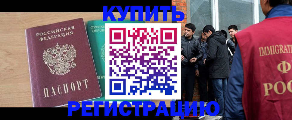 прописка от собственника в Рязани