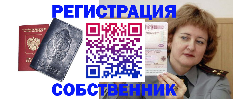 прописка 2025 в Рязани