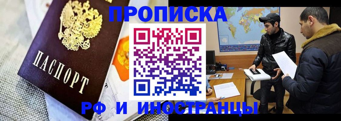 временная регистрация недорого в Рязани