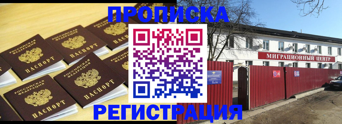 временная регистрация 2025 в Рязани